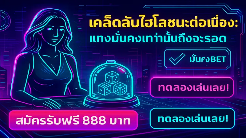 sic_bo_cyberpunk_800x450